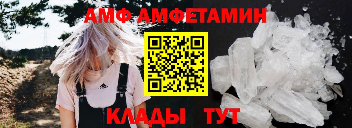 АМФ 98% Моршанск