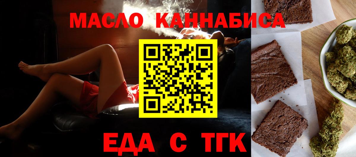 Cannafood марихуана  Вход с VPN  Моршанск 