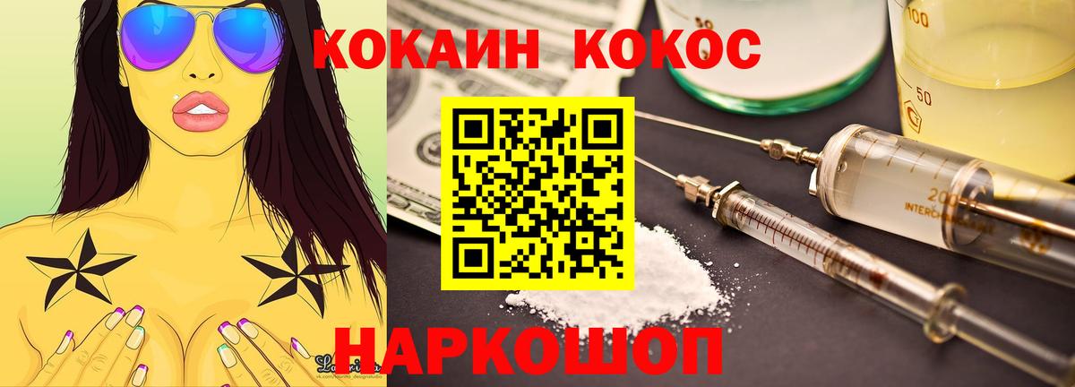 COCAIN FishScale  Вход с VPN  Моршанск  купить наркоту  КОКАИН Эквадор 