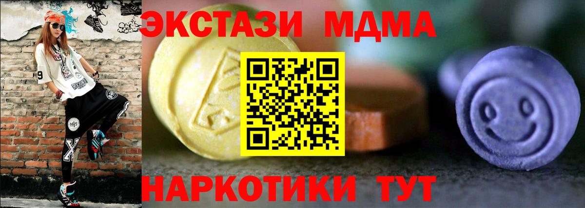 Ecstasy Дубай Моршанск