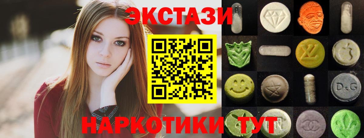 Экстази MDMA  Вход с VPN  Экстази Дубай  Ecstasy  Моршанск 