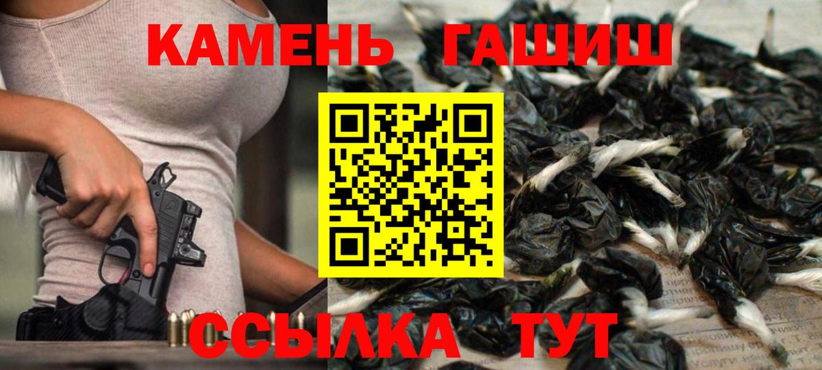 Гашиш Изолятор  ГАШ Ice-O-Lator  Моршанск  Вход с VPN 