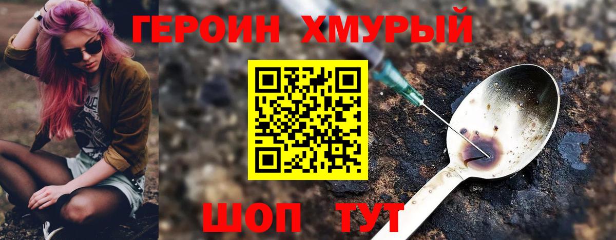 ГЕРОИН Афган  Вход с VPN  Моршанск 