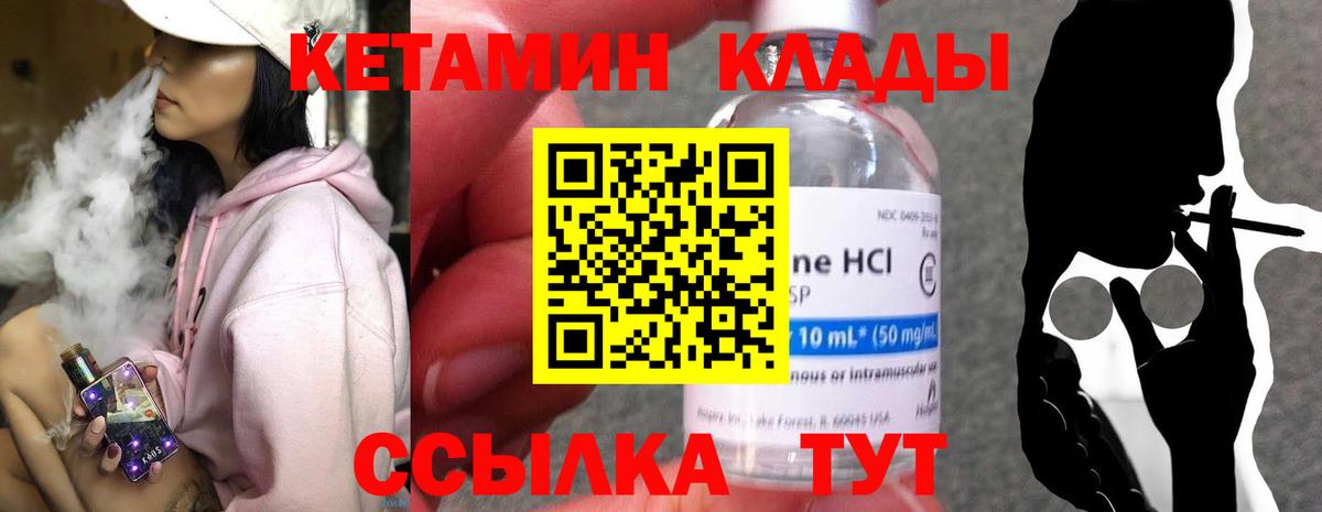 Моршанск  Кетамин VHQ  Вход с VPN  маркетплейс какой сайт  КЕТАМИН VHQ 
