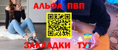 альфа пвп Дубна