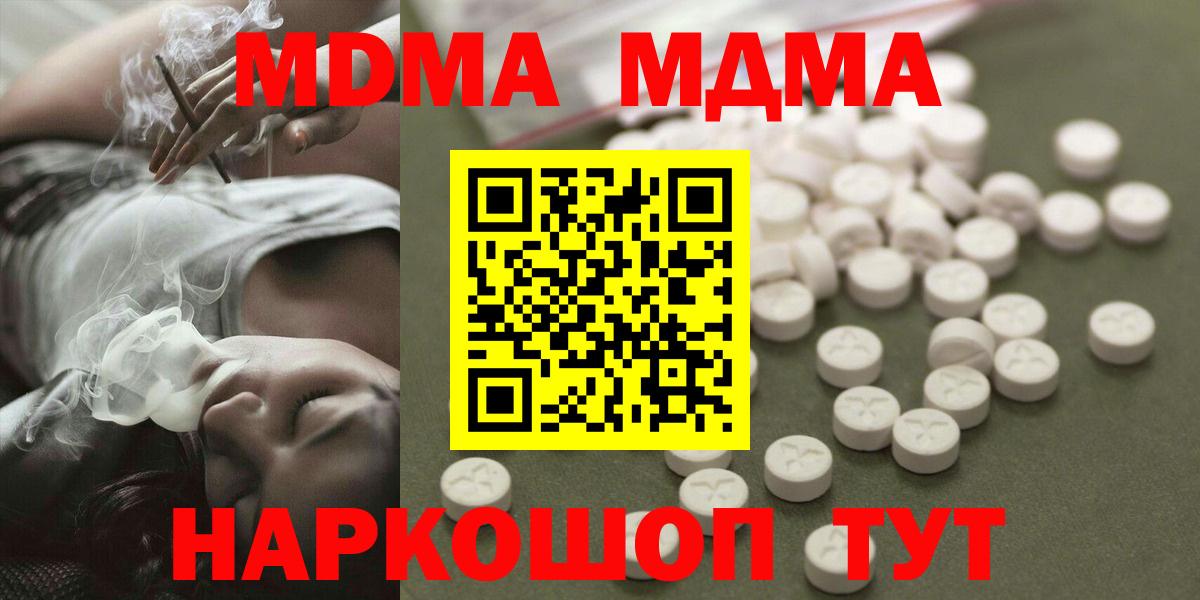 MDMA crystal  MDMA  МДМА Molly  Моршанск  Вход с VPN 