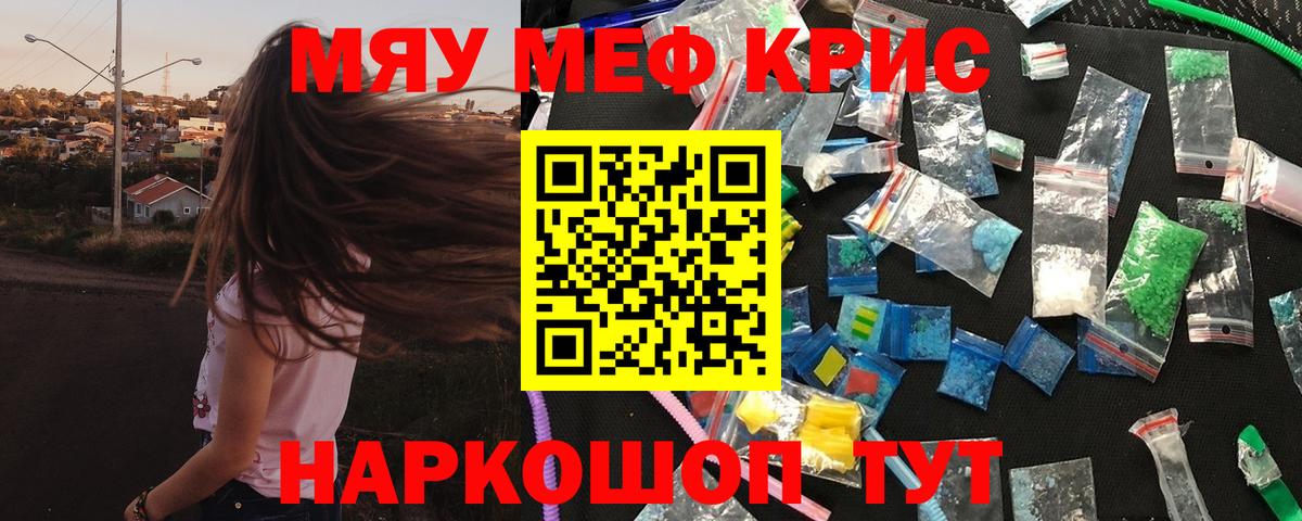 Меф мука  Вход с VPN  МЕФ  Моршанск  МЯУ-МЯУ 4 MMC 