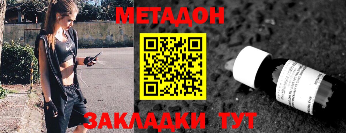 МЕТАДОН белоснежный  ОМГ ОМГ ONION  Метадон мёд  Моршанск  Вход с VPN 