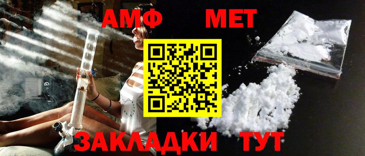 Метамфетамин витя  Вход с VPN  Первитин  Моршанск 