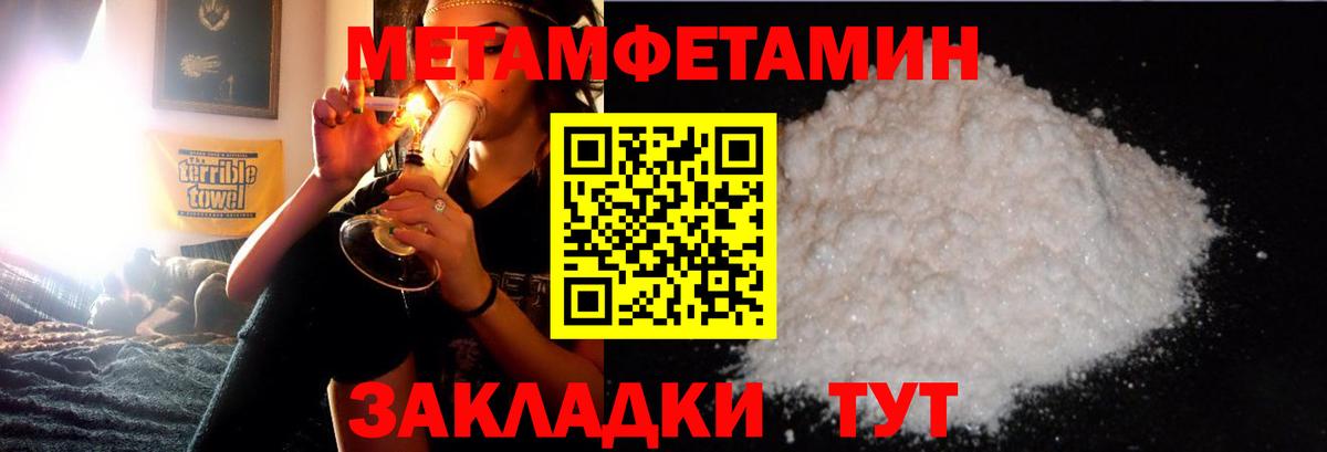 Метамфетамин кристалл Моршанск
