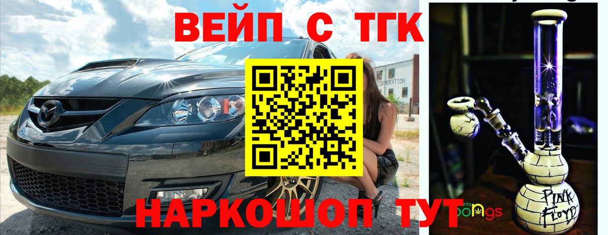Моршанск  даркнет сайт  Вход с VPN  Дистиллят ТГК Wax 