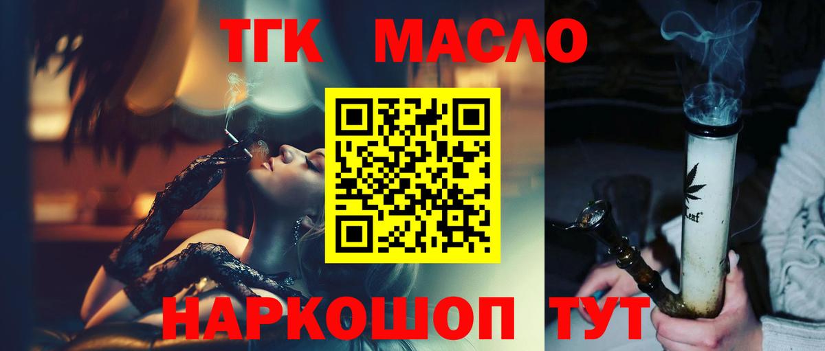Дистиллят ТГК Wax Моршанск